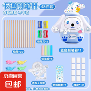卡通可愛卷筆刀玉桂狗削鉛筆器小學生專用削筆刀女孩男孩自動進鉛手搖削筆機多功能耐用削筆器學習 【*豪華】玉桂大耳狗-藍/送48禮 60°以下