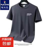 啄木鳥純棉短袖T恤男夏季薄款男士圓領(lǐng)體恤打底衫運(yùn)動(dòng)上衣男 深灰【單件】無贈(zèng)品 2XL 135-150斤