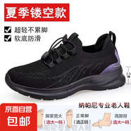 【送爸媽】足力*同款透氣網(wǎng)面男女健步鞋跑步運動(dòng)休閑鞋老人鞋 8230黑紫（女） 37