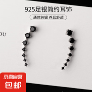 S925純銀七星鋯石弧形耳環(huán)女新款輕奢高級感排鉆耳鉤耳釘時尚小眾 【黑鉆白金】 925銀