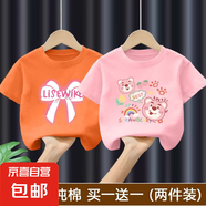 100%純棉女童短袖t恤卡通洋氣上衣2025新款夏中小童時(shí)尚打底衫-SL 橘色英文蝴蝶結(jié)+粉色手繪熊 130 cm