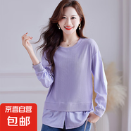 時尚寬松顯瘦假兩件襯衫女春秋新款圓領簡約百搭休閑上衣 紫色 XL