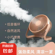 【京東物流】電風扇桌面風扇USB小風扇大風力迷你輕音小電扇家用臥室學生宿舍辦公室臺式桌面扇 【櫻花粉】5寸一檔風力+延長線