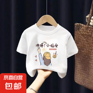 女童夏裝2025韓版中大童寬松洋氣小女孩卡通兒童寶寶純棉短袖t恤 白色 2081 130