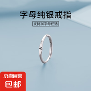 925純銀26個(gè)英文字母戒指女簡(jiǎn)約小眾ins風(fēng)個(gè)性刻字開口食指環(huán)尾戒 【A字母】 開口可調(diào)節(jié)