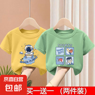 純棉男童夏季短袖T恤衣服兒童夏裝童裝半袖上衣休閑韓版寶寶衣服 黃色2124+綠色2101 100