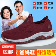 【送爸媽】足力*同款女新款一腳蹬網(wǎng)面老年媽媽健步鞋輕便老人鞋 2505棗紅 女款 38