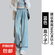 纖怡嬌藍(lán)色松緊腰牛仔褲女春秋2025新款垂感直筒寬松慵懶松弛感闊 藍(lán)色【高個(gè)子】 L L適合116-130斤