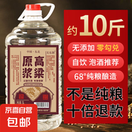 關(guān)東御清香型純糧食白酒2.5L/5L大桶裝42/52/60/68度高粱原 68度 5L 1桶 純糧酒