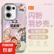 適用Reno13手機殼pro女款A5pro羽紗oppok12新款findx8公主發(fā)財11文藝10自帶鏡頭膜9/8/7/a97保護套 精孔羽紗-公主請發(fā)紫 oppoA53S