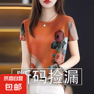 2025圓領(lǐng)短袖女漂亮T恤上衣春夏今年流行休閑百搭體恤別致 橘玫瑰 XL 適合110-125斤