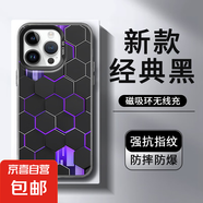 俄羅斯方塊magsafe適用蘋果15pro手機(jī)殼16磁吸iPhone14promax機(jī)械科技風(fēng)13新款12pro高級感pm防摔M 黑色-AB430蜂巢黑 iPhone 14 Plus