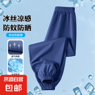 錦綸冰絲男童夏季防蚊褲子新款童裝九褲兒童束腳褲小腳速干運(yùn)動(dòng)褲 【純色無(wú)印花】深藍(lán) 120