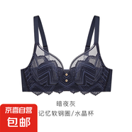 Oleno/奧麗儂線下同款薄款文胸4/4夾棉杯穩(wěn)固聚攏上托型內(nèi)衣 6041 暗夜灰 80F