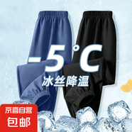 男女童冰絲褲子夏季2025新款休閑褲中大童薄款夏裝輕便涼感防蚊褲 牛仔藍(lán)+黑色 130