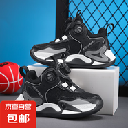 兒童籃球鞋夏季透氣網(wǎng)面橡膠底耐磨防滑運(yùn)動(dòng)鞋實(shí)戰(zhàn)運(yùn)動(dòng)籃球鞋 6613黑白雙網(wǎng) 36 內(nèi)長23CM