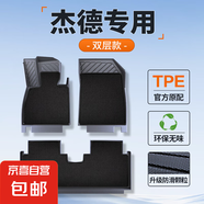 杰德腳墊tpe全包圍原廠14年絲圈2014款15年原廠汽車五座汽車專用 杰德五座【13-20款】TPE+美尼斯雙層款
