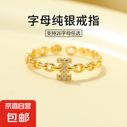 S925銀字母戒指女高級(jí)設(shè)計(jì)感鏤空鑲鉆鏈條食指戒可調(diào)節(jié)開(kāi)口指環(huán)女 【黃金色】字母I 開(kāi)口可調(diào)節(jié)