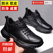 【防水皮料】厚底防滑增高軟底皮面休閑運(yùn)動(dòng)鞋純色百搭透氣男鞋 黑色【厚底增高】 38 (240mm)