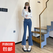 微喇叭牛仔褲女2025夏季高腰顯瘦彈力修身百搭顯瘦 復(fù)古藍(lán) 28
