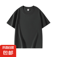 夏季純棉短袖T恤男休閑百搭男女款純色新疆棉半袖打底體恤衫 220克正肩短袖-鐵灰色 M