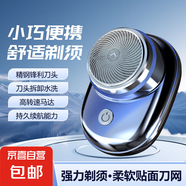 電動(dòng)剃須刀 （充電款/干電池款 混發(fā)）迷你男士電動(dòng)剃須刀 便攜式 送男友男士生日禮物 黑色混發(fā)（干電池款/充電款混發(fā)）