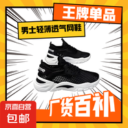 夏季男鞋透氣鞋子單鞋網(wǎng)鞋男士網(wǎng)面運動(dòng)鞋鏤空休閑輕便薄款鞋跑步 XL-男網(wǎng)D21【黑】 單層 網(wǎng)面鏤空 42 (260mm) 網(wǎng)面