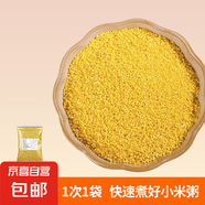 山西黃小米 油小米五谷雜糧月子米雜糧山西特產(chǎn)當(dāng)季新米 【活動試吃裝】黃小米100g*1袋