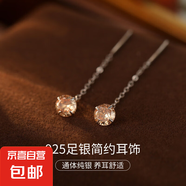 S999純銀鋯石耳線耳環(huán)女高級(jí)感單鉆長(zhǎng)款流蘇耳釘耳飾新款潮養(yǎng)耳洞 【十一月香檳】 S999純銀【長(zhǎng)款-7cm】