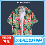 海邊度假百搭花襯衫男短袖ins痞帥夏威夷復古風寬松沙灘襯衣外套 2126 L