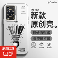 適用華為暢享70手機(jī)殼P60Pro男女mate50新款nova13磨砂Pura70防摔40羽毛球30超薄20潮牌9保護(hù)套 透白-羽毛球1 暢享70z