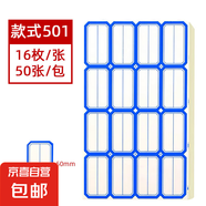不干膠標(biāo)簽紙50張空白手寫分類標(biāo)簽貼價(jià)格貼自粘性姓名貼口取紙 501藍(lán)