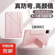 適用小米pad7pro平板保護(hù)套小米56proRedmise11英寸6Spro12.4磁吸搭扣全包10.6小米5pro米7保護(hù)殼 全包保護(hù)丨磁吸搭扣丨3+Y折支撐【迷人粉】 小米平板7/7pro【11