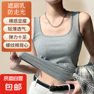 寬肩背心吊帶女大U領(lǐng)2025春夏新款打底內(nèi)搭無袖坎肩純色ins潮百搭 淺灰色 L 【小碼80-120斤】