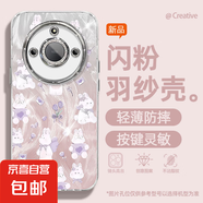 適用榮耀x60手機殼pro女款x50i羽紗honor300新款暢玩60plus郁金兔200文藝magic自帶鏡頭膜保護套 精孔羽紗-粉郁金兔 magic6pro