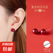 天然朱砂999純銀耳釘本命年女轉(zhuǎn)運招財高級防過敏爆款養(yǎng)耳洞耳飾 8毫米高含量紫金砂一對
