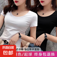 顯瘦低領(lǐng)大領(lǐng)口短袖t恤女夏季2025新款修身彈力低領(lǐng)正肩上衣女886 【兩件裝】白+黑 XL 建議115-125斤