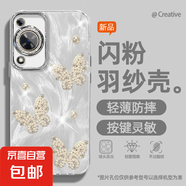 謝圖聯(lián) 適用華為暢享70手機殼p60女款pro羽紗mate50新款nova13珍珠蝴蝶40卡通自帶鏡頭膜保護套 精孔羽紗-珍珠蝴蝶1Y nova12pro