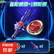 陀螺玩具兒童戰(zhàn)神陀螺對(duì)戰(zhàn)男孩玩具圣劍陀螺發(fā)射器六一兒童節(jié)禮物 【狂濤圣劍】陀螺劍+1陀螺