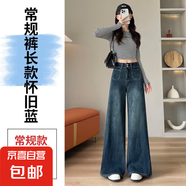高腰淺色闊腿褲牛仔褲女春秋2025年新款寬松顯瘦垂感直筒拖地褲子 霧霾藍(lán) 懷舊藍(lán)長(zhǎng)褲 S S