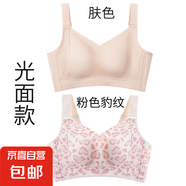 秘畫大胸內(nèi)衣女薄款胸顯鋼圈文胸下垂無痕收副薄款大碼聚攏胸罩 膚色+粉色豹紋 XL （38/85B-D杯）