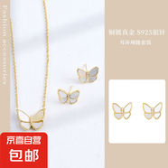 超閃方糖項(xiàng)鏈耳環(huán)套裝ins輕奢銅鍍真金s925金銀針耳釘項(xiàng)鏈套裝潮 金色TL-899AQ-066 銅+鍍金