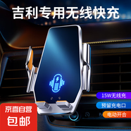 毅蓓吉利博越帝豪GL/S遠(yuǎn)景/X3/X6pro專(zhuān)用汽車(chē)載手機(jī)支架星越L導(dǎo)航 吉利專(zhuān)車(chē)專(zhuān)用【無(wú)線快充款】 20-25款吉利ICON