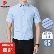 皮爾卡丹短袖40%棉襯衫男士商務(wù)休閑純色職業(yè)正裝襯衣免燙抗皺夏 淺藍(lán)色 M /38