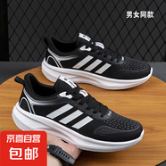 夏季新款網(wǎng)面情侶透氣男鞋休閑運(yùn)動(dòng)跑步輕便耐磨男女同款休閑鞋 黑白2502 45