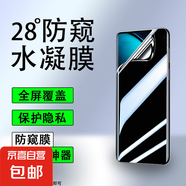 【超薄28度防窺】vivo X系列手機(jī)膜防窺水凝膜全屏手機(jī)防刮防指紋貼膜保護(hù)膜防偷看全膠保護(hù)抗指紋 【防窺水凝膜】2片裝 vivo x70
