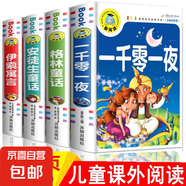 寶寶365夜睡前故事兒童故事書大全3歲以上1一2歲4到5-6看的書童話閱讀書籍親子幼兒早教啟蒙幼兒園帶拼音繪本笑話寓言幽默經(jīng)典兒歌 4冊】安徒生童話+格林童話+伊索寓言+一千零一夜