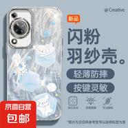 謝圖聯(lián) 適用華為暢享70手機殼p60女款pro羽紗mate50新款nova13兔子貓咪40卡通自帶鏡頭膜保護套 精孔羽紗-冰塊小狗 華為p40