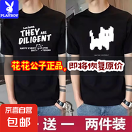 花花公子買一送一（兩件裝）夏季新款純棉短袖T恤男夏季男款寬松T 203黑+257黑【兩件裝】純棉 XL 建議【120-135斤】
