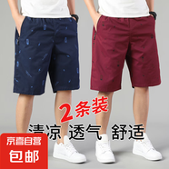夏季薄款純棉沙灘中褲5分外穿運(yùn)動(dòng)休閑短褲男士ins潮牌印花褲衩男 深藍(lán)色+棗紅色 2XL